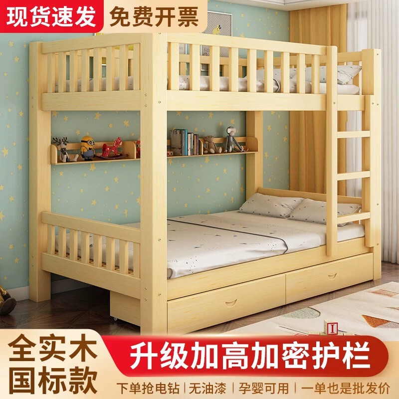 Rounded Corner Anti-Collision Solid Wood Double-Layer Children's Bed with Double Drawers under the Bed for Large Capacity Storage, Suitable for Two Children, Family Dormitory Bunk Bed Rounded Corner Anti-Collision Solid Wood Double-Layer Children's Bed with Double Drawers under the Bed for Large Capacity Storage, Suitable for Two Children, Family Dormitory Bunk Bed