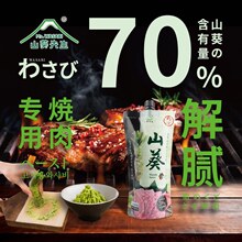 ɽ������ϟ��������u500g�Ƚ�ĩ�������ʽ������B�n����������