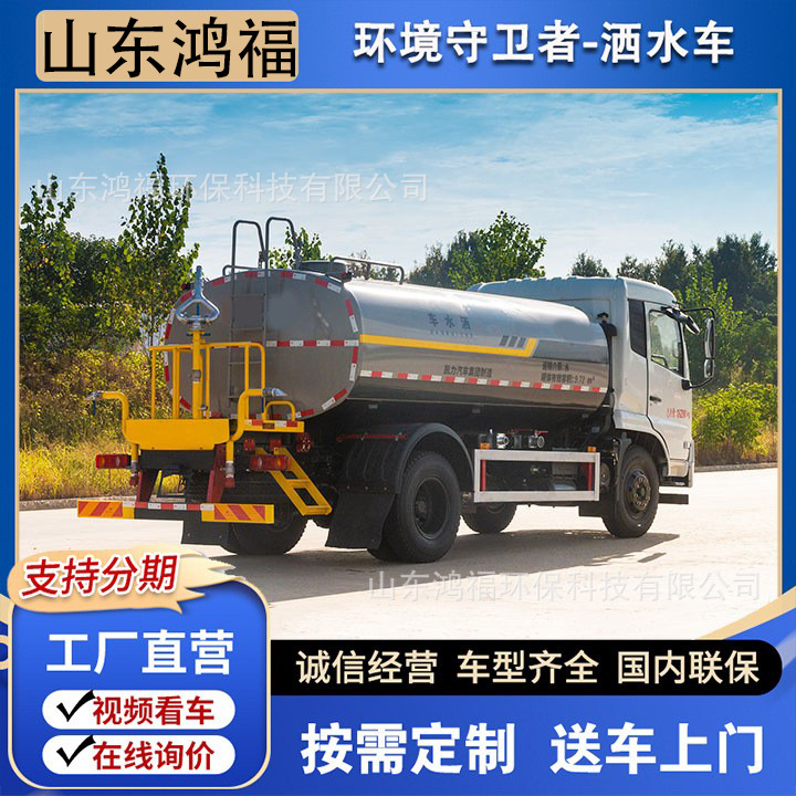 Dongfeng Tianjin Sprinkler Truck, Manufacturer's Ready Stock, National Vi Garden Landscaping Sprinkler Truck, Municipal Sanitation Blue Plate Sprinkler Truck
