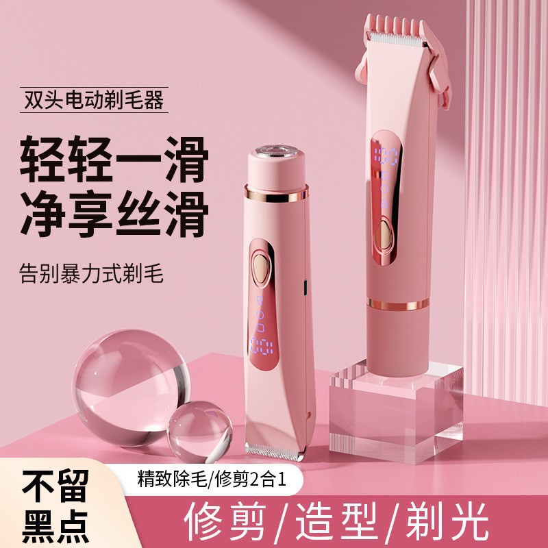 Nuevo depilador eléctrico transfronterizo para mujeres afeitador privado de cabello de doble cabeza afeitador de cabello completo afeitador de mascotas afeitador de mascotas image 7