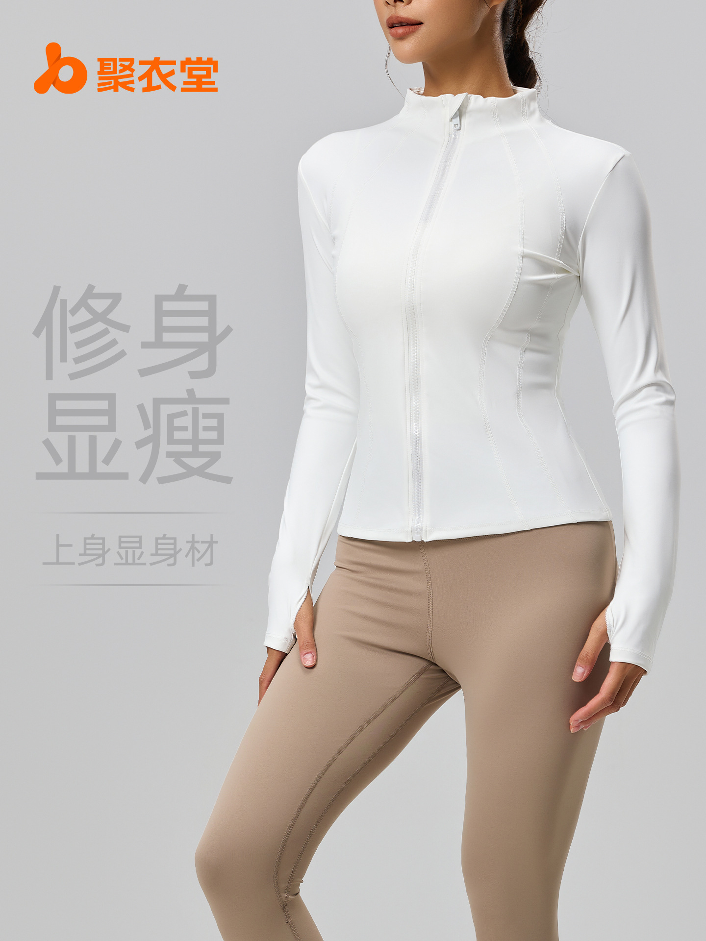 Juyitang nueva ropa de protección solar para mujer verano delgado, transpirable y resistente a los rayos UV, ropa de protección solar ajustada con cuello alto