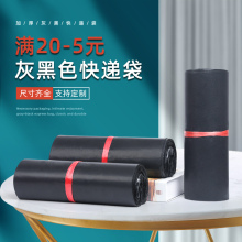 自粘袋专用批发防水袋快递齐心快递袋袋子包装袋灰黑色加厚打包袋