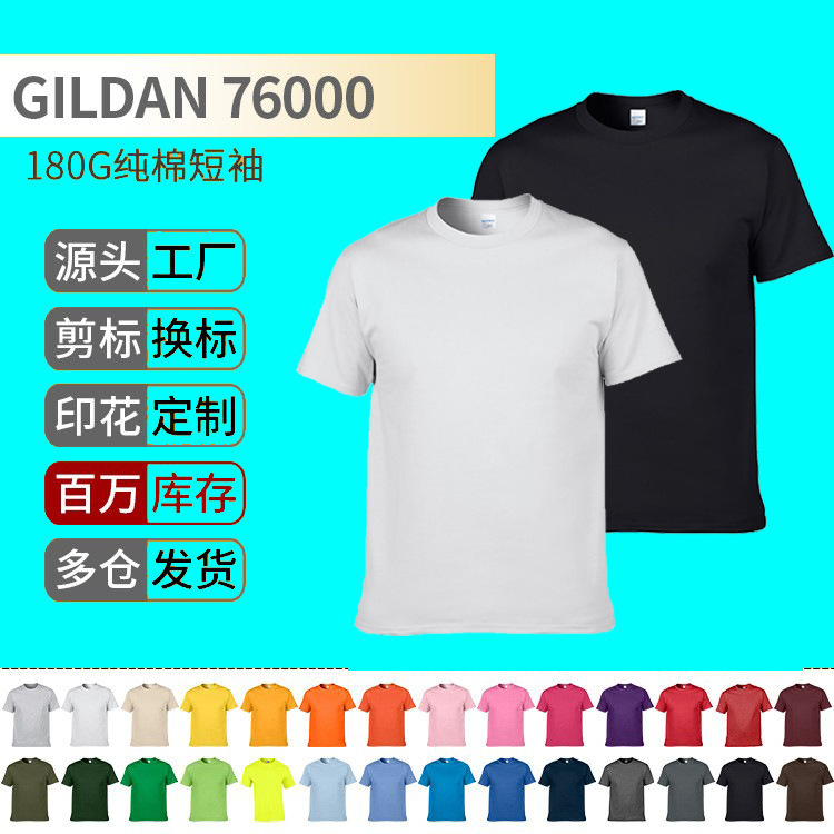 Wholesale Genuine Gildan76000 Jiedan 180g Pure Cotton Blank Short-Sleeved T-Shirt with Printed Text Wholesale Genuine Gildan76000 Jiedan 180g Pure Cotton Blank Short-Sleeved T-Shirt with Printed Text