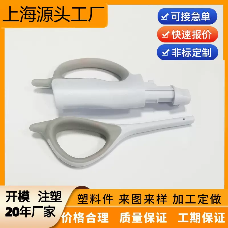 医疗器械手术刀外壳模具厂开模注塑加工TPR双色包胶手柄模具定制