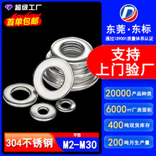 304不锈钢垫片非标准金属圆形平垫片五金垫圈螺丝垫片介子M4M5M6