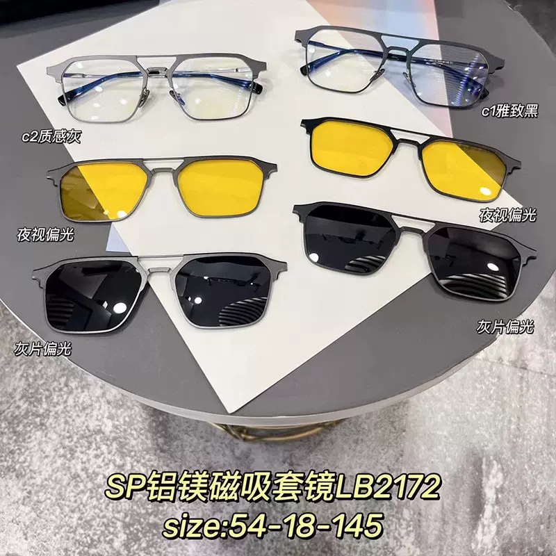 军达新款双梁铝镁大框磁吸近视套镜墨镜防紫外线偏光太阳镜LB2172