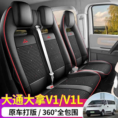 Modelə uyğun (Original) oturacaq örtükləri | seasons, 3-seater V1L full-cover car