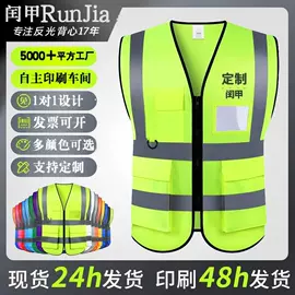 交通安全服装;其他身体防护