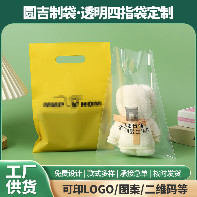 批发通用包装塑料服装手提袋PE购物手提袋四指平口手提袋加印LOGO