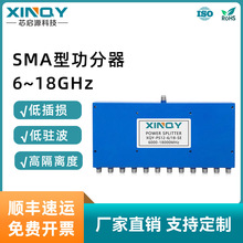 XINQY 6-18G射频微带功分器 SMA一分十二合路器 高频功率分配器