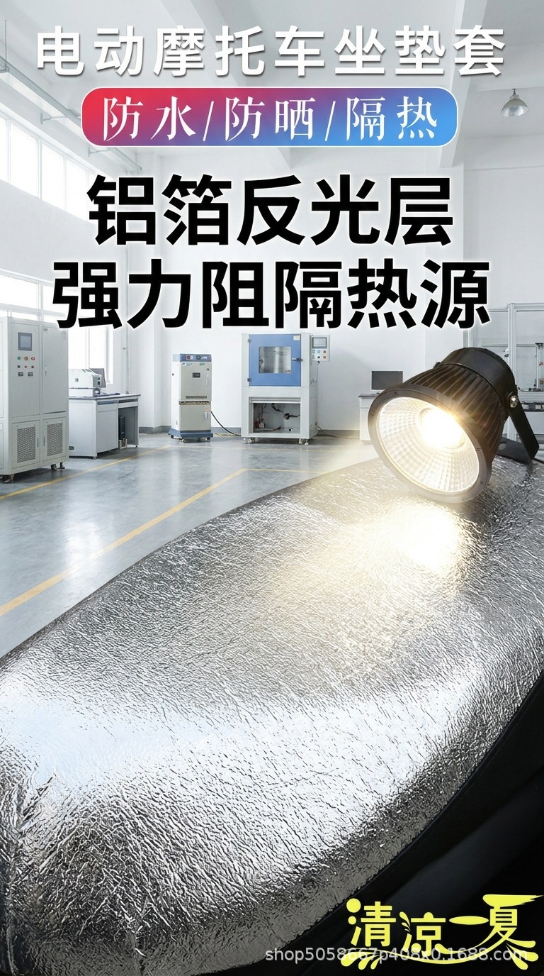 Electric Vehicle Seat Cover, Leather Waterproof Pad, Scooter Seat Cover, Sun Protection and Heat Insulation, Universal Rainproof Pad for Electric Bikes
