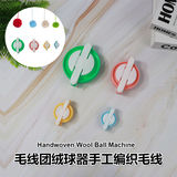 Cross -Bordder New Ball -Making Intool Wool Шарный шарик тканый