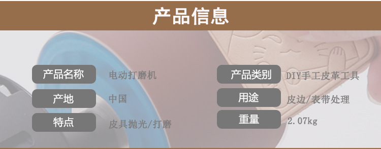 爱革-电动打磨机_02