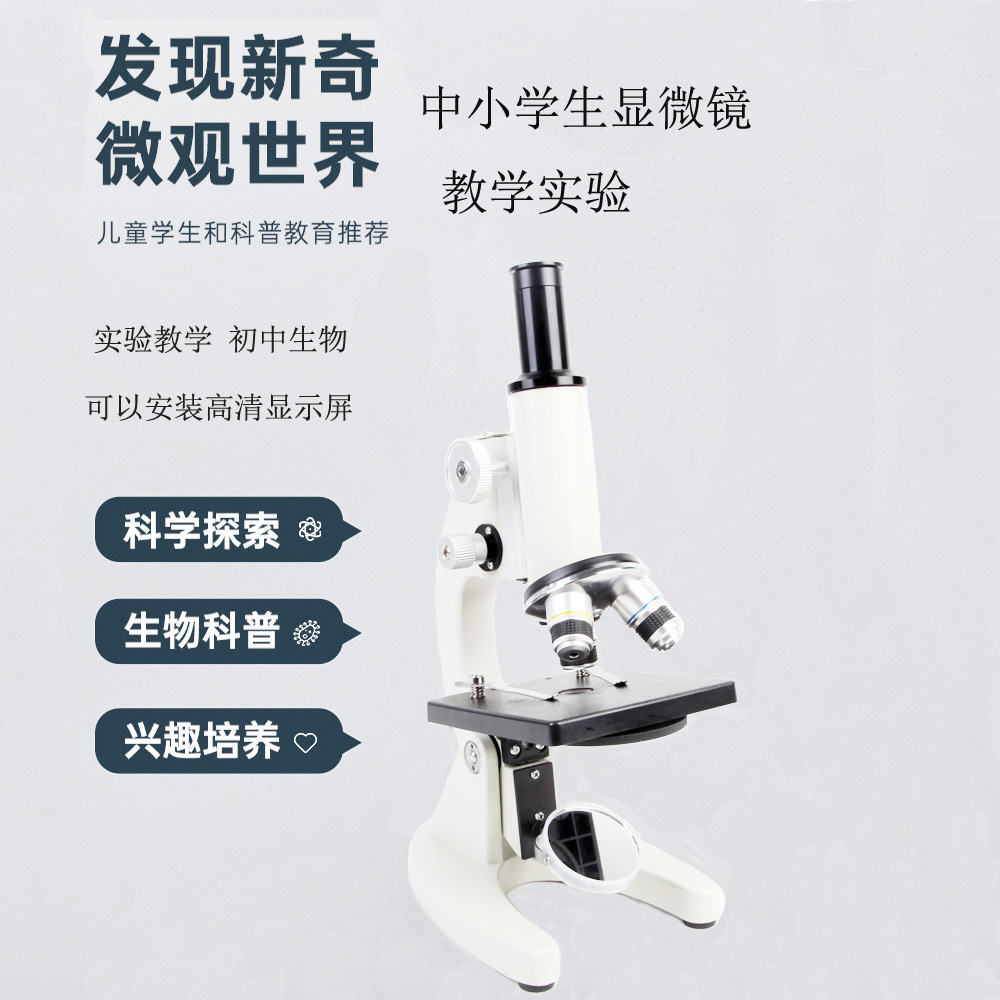 XSP-02 教学实验初中小学生生物显微镜光学科普显微镜