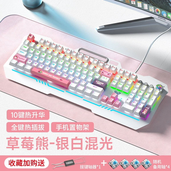 Green axis-upgraded version: [Strawberry Bear Theme] Mixed Light-No-104 Keys-Official Standard