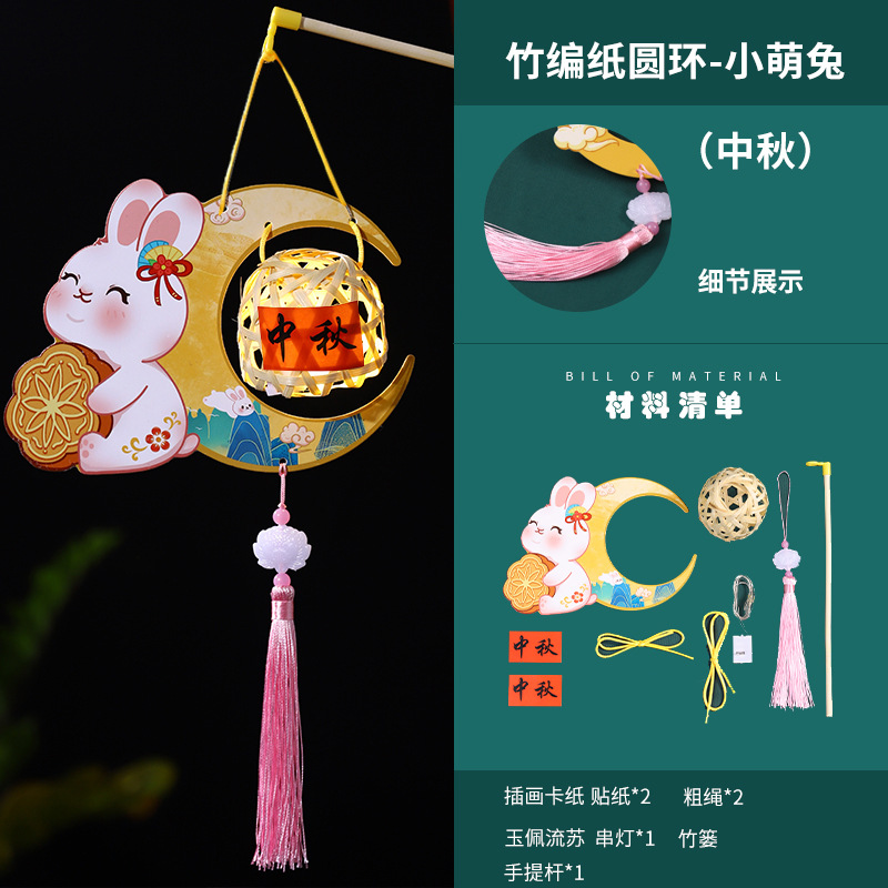 2023 Nuevo Festival de mediados de otoño linterna de bambú paquete de material de bricolaje hecho a mano de los niños linterna de conejo luminoso portátil de estilo nacional