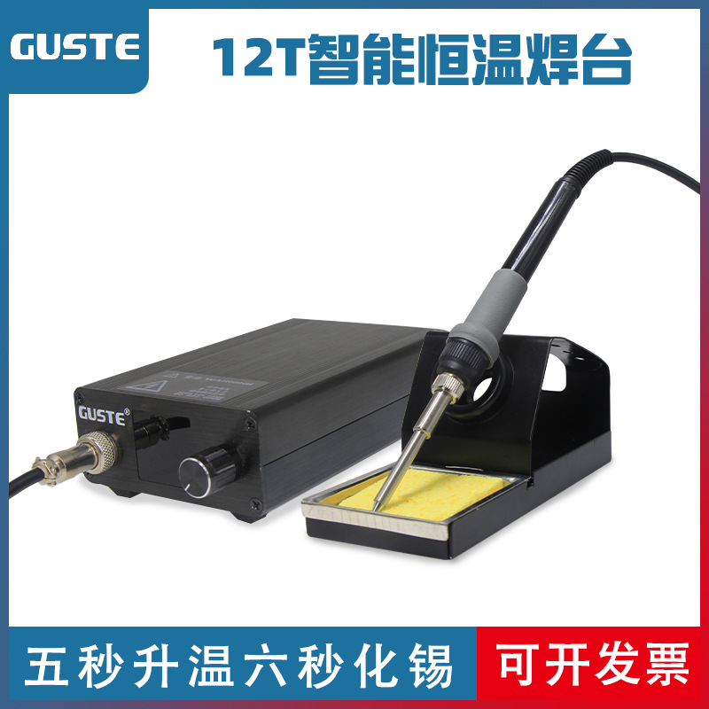 工业级T12焊台大功率数显电烙铁可视温度可调节手机维修焊接工具