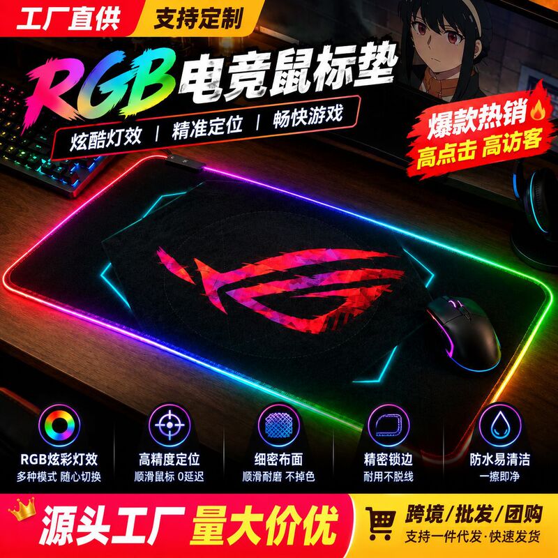 E-sports gaming mouse pad made of natural rubber, thickened with edge-locking, can be customized with your own design, available in stock from the source factory E-sports gaming mouse pad made of natural rubber, thickened with edge-locking, can be customized with your own design, available in stock from the source factory