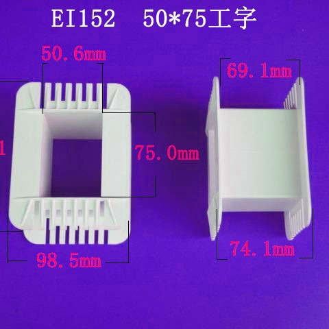 厂家供应低频EI150骨架 50*75工字变压器骨架电源线架胶芯配件