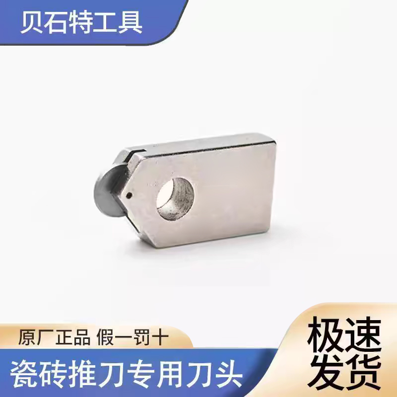 Baishi nuevo tipo de cinco filas de poleas en forma de T cuchillo de empuje de azulejos de suelo de azulejos de roca en forma de T artefacto de corte