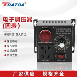 调速器;振动盘;调压变压器