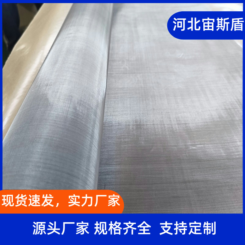 2205双相不锈钢丝网300 250 200目1.3米宽双相钢丝网