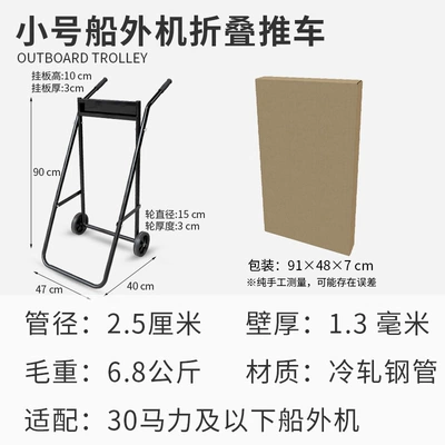 New Portable Folding Engine Mount for Outboard Motor (Avtomobil ehtiyat hissələri) - small-outboard-motor-storage-folding-cart