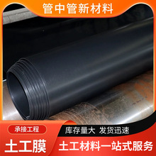 建筑防潮膜大型冷库防渗PE膜水库堤坝工程水产鱼塘养殖膜土工膜