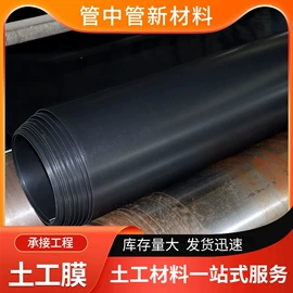 土工膜;工地施工材料;土工布
