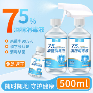 �t���Ҵ�����Һ75%�t�þƾ�����Һ���F���ڼ�������坍����ˮ