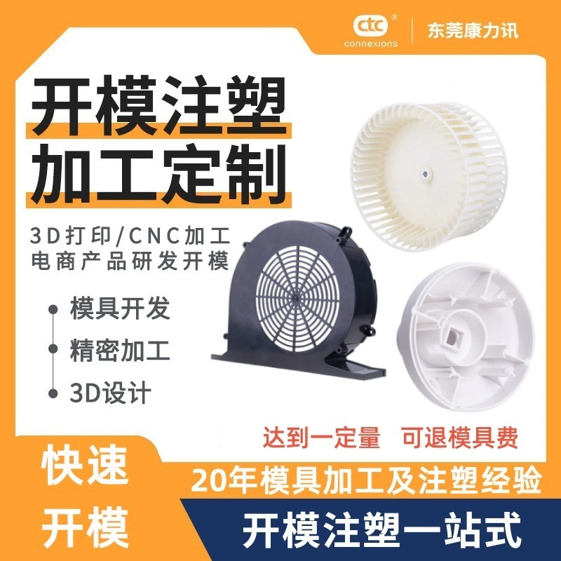 Электронные и электрические пластиковые детали дизайн открытия формы АБС-пластиковый корпус пластиковый литье под давлением производитель Дунгуань