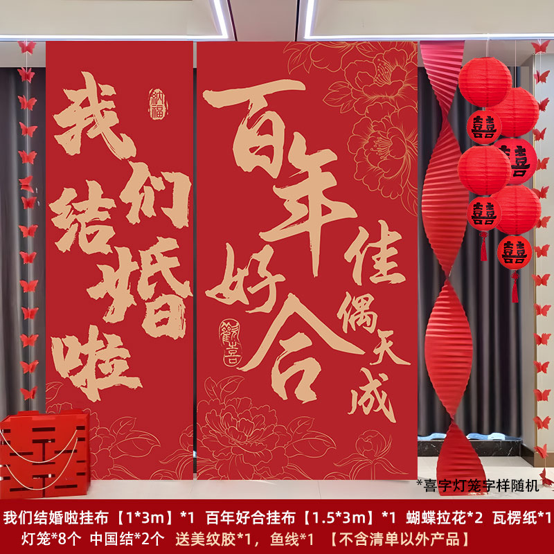 Sala de la boda diseño festivo traje Pequeño Libro Rojo boda linterna Xi carácter decoración red panal bola columna paquete