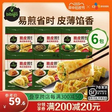 希杰必品阁脆皮煎饺泡菜粉条速冻水饺半成品速食早餐锅贴饺子面点