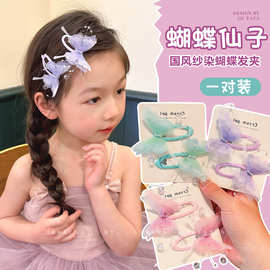 儿童汉服头饰女童发饰蝴蝶古风发夹中式国风配饰女孩新款发卡BB夹
