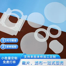 滤网;生活电器配件;印刷耗材