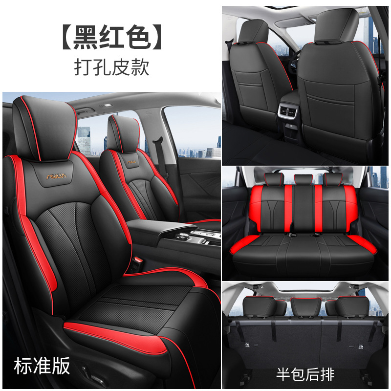 DYC dongfeng fengshen Hao 극도로 천공 된 가죽 리어 하프 팩 표준 버전 검정색과 빨간색