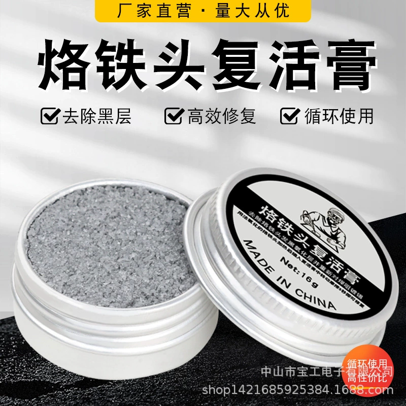 Тщательно отобранный трансграничный паяльник для ремонта жала, паста для восстановления 6g9g16g30g, паста для восстановления волос Luotie, удаление черного окисления, очистка