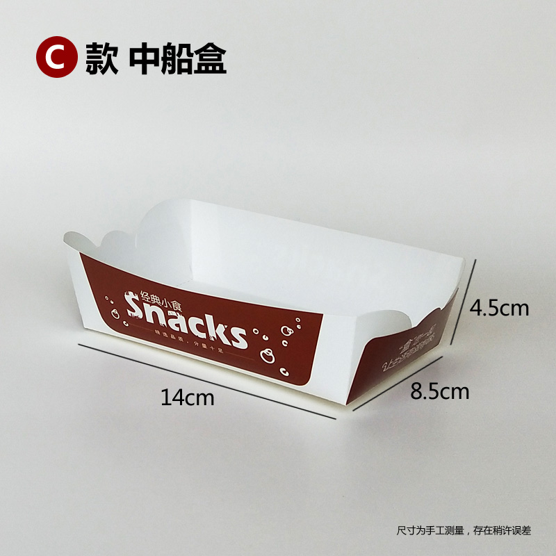 Hamburguesa sin plegables, caja de embalaje de papas fritas, pollo, arroz, pollo, ala de pollo, caja de barco para llevar, bocadillos, platillos, bolsas de papel a prueba de aceite comerciales