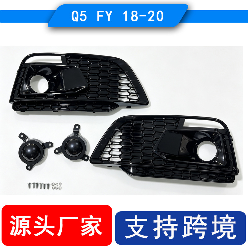 Suitable for 2018 2019 2020 Audi Q5 Fy Fog Light Grille Honeycomb Mesh Glossy Black Sline Adaptation