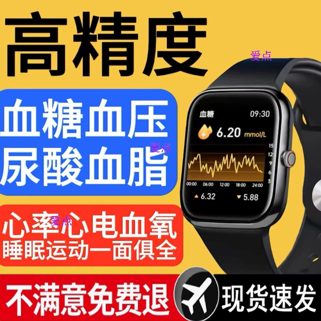 2025 новый немецкий универсальный смарт-браслет для мобильного телефона, мониторинг в реальном времени уровня сахара в крови, артериального давления, липидов в крови, частоты сердечных сокращений и мочевой кислоты для пожилых людей