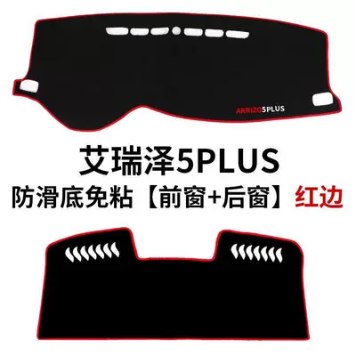 Günəş əleyhinə siperlik | Mat - arrizo-5plus-front-window-rear-window-red-edge-anti-slip