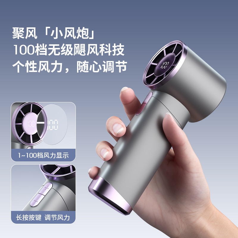 1013 nuevo tipo transfronterizo de alta velocidad ventilador de mano super poderoso pequeño cañón de viento turbina mini portátil