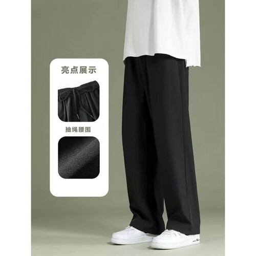 Men's straight-leg ice silk pants, trendy loose and versatile, solid color casual summer thin model, brand name, drooping 9/10 pants