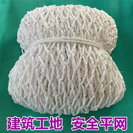 安全绳;其他安全网;封车网