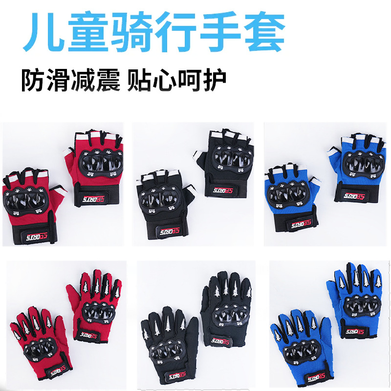Children's half-finger gloves outdoor cycling summer thin protective shell design skateboarding fitness anti-slip sun protection breathable