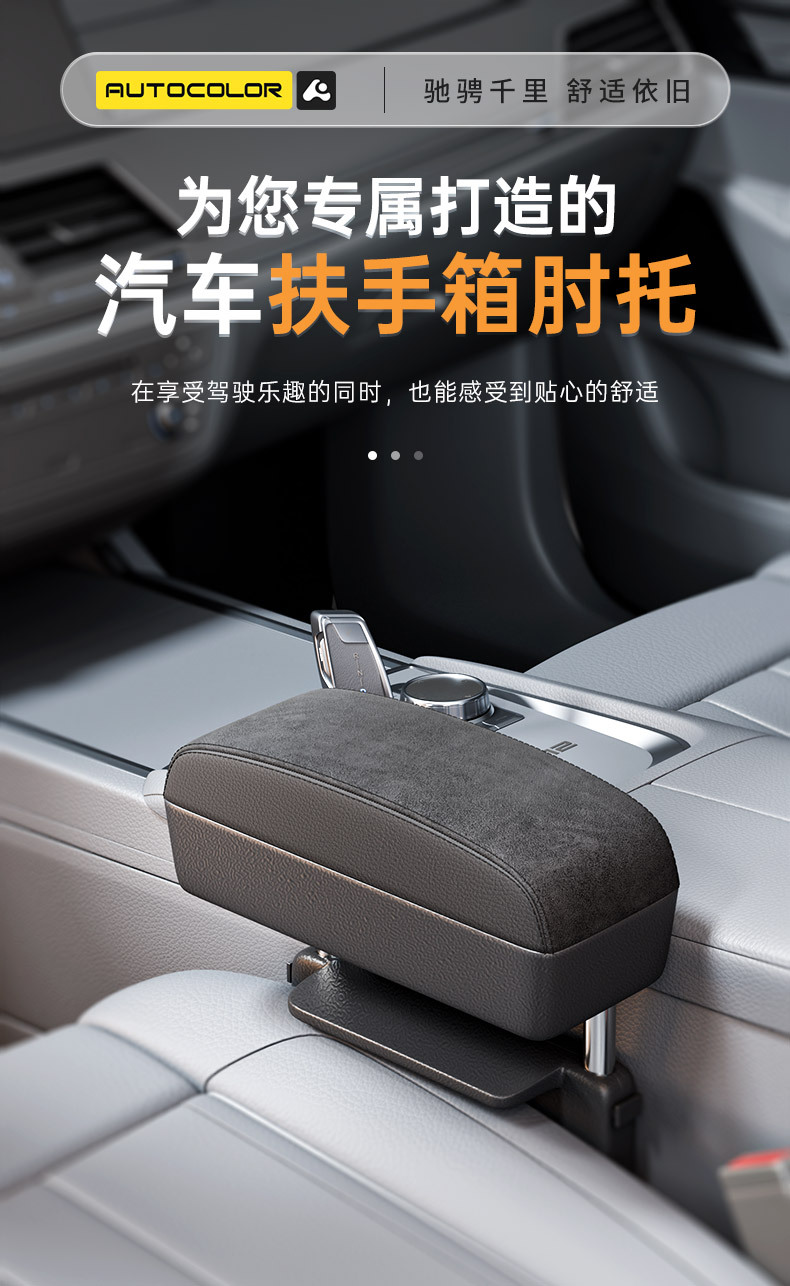 Car armrest box elbow rest car seat gap storage box central control main driving armrest car essential supplies