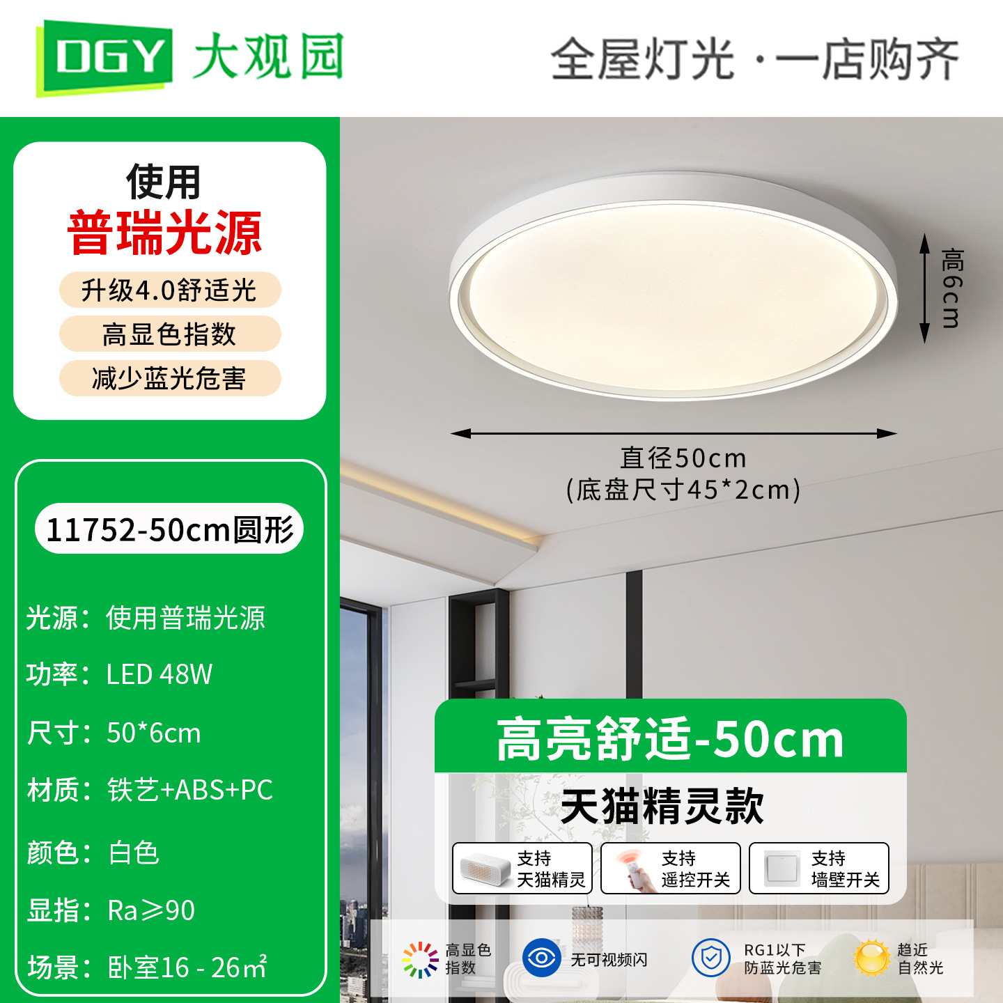 Luz principal de la sala de estar moderna y minimalista led de protección de ojos de espectro completo ultra delgada 2026 nueva lámpara de techo de dormitorio L263