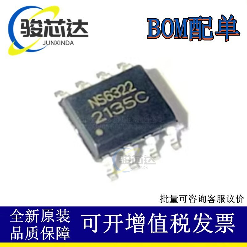 Nixinwei NS6322 SOP8 30V Input 4A Output Synchronous Step-down RegulAtor Chip NS6322B