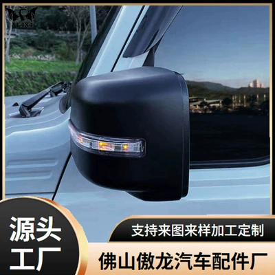 Other Automotive Exterior Supplies JB74 rearview mirror modified exterior