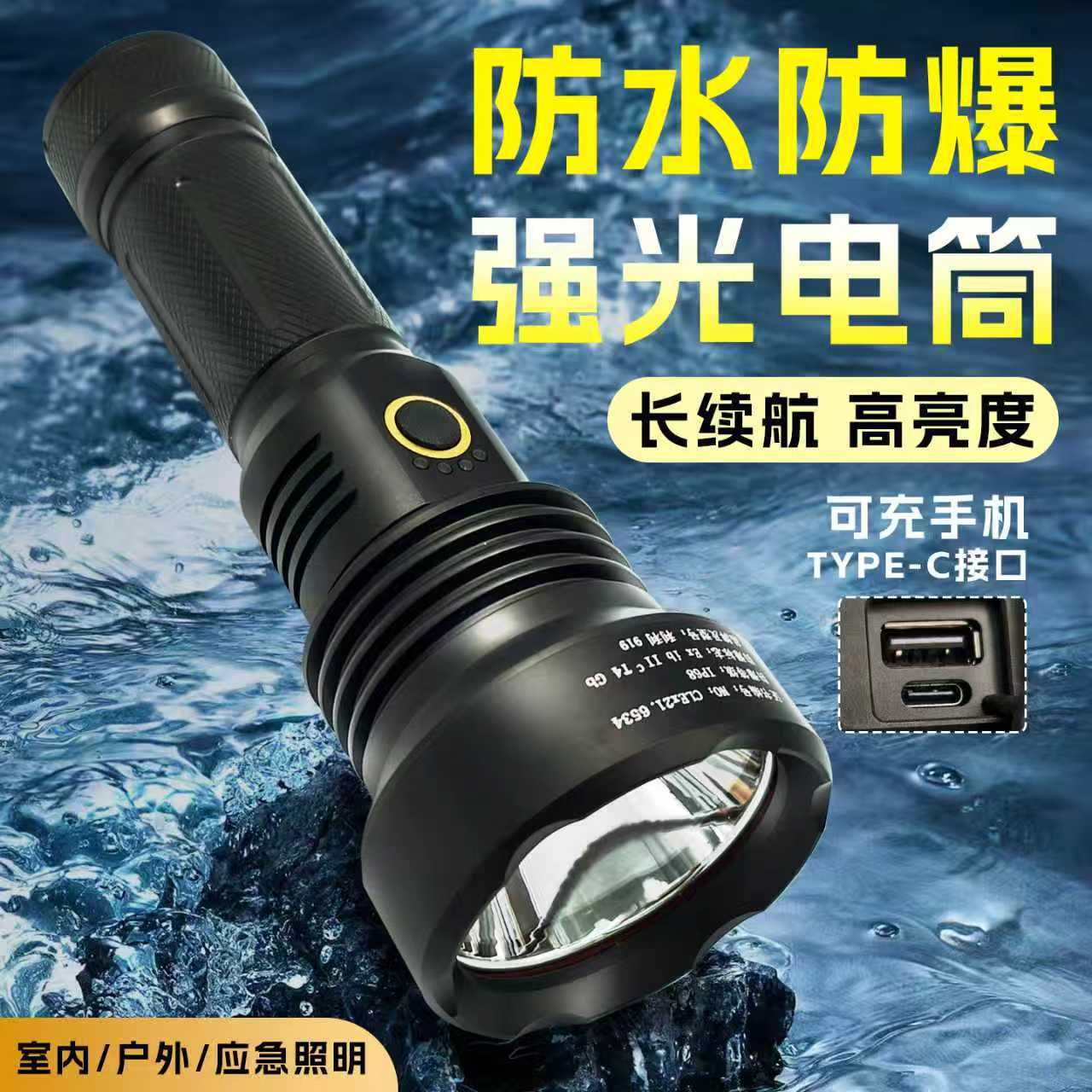 Waterproof Flashlight with Strong Light, Long Battery Life, Rechargeable, Ultra-Bright, Long-Range, for Outdoor Hiking and Patrol Use, Wholesale